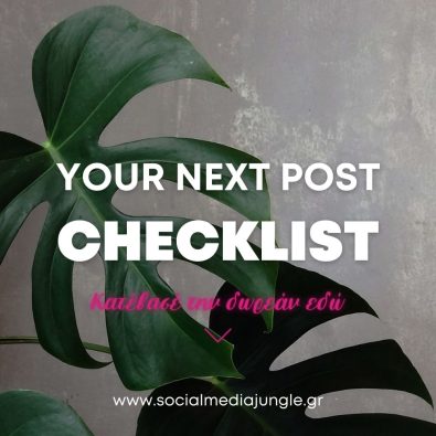 checklist-lista-prin-kathe-post-anartiisi-dimosieusi-social-media-jungle-diaxeirisi-instagram-facebook