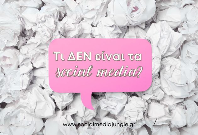 ti-den-einai-social-media-social-media-jungle-cover-diaxeirisi-instagram-facebook