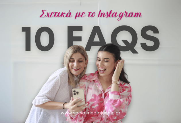 top-10-faqs-instagram-akolouthoi-ti-prepei-na-ksereis-gia-to-instagram-suxnes-erotiseis-apories-2